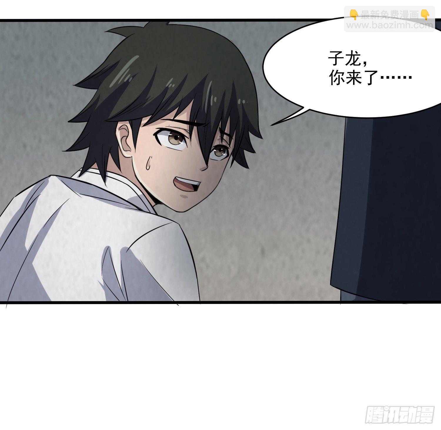 《行走阴阳》左阴右阳 第11页