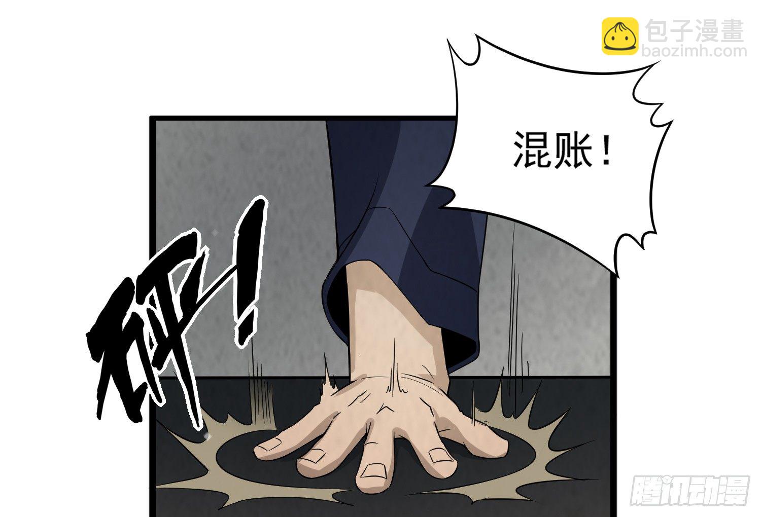 《行走阴阳》左阴右阳 第12页