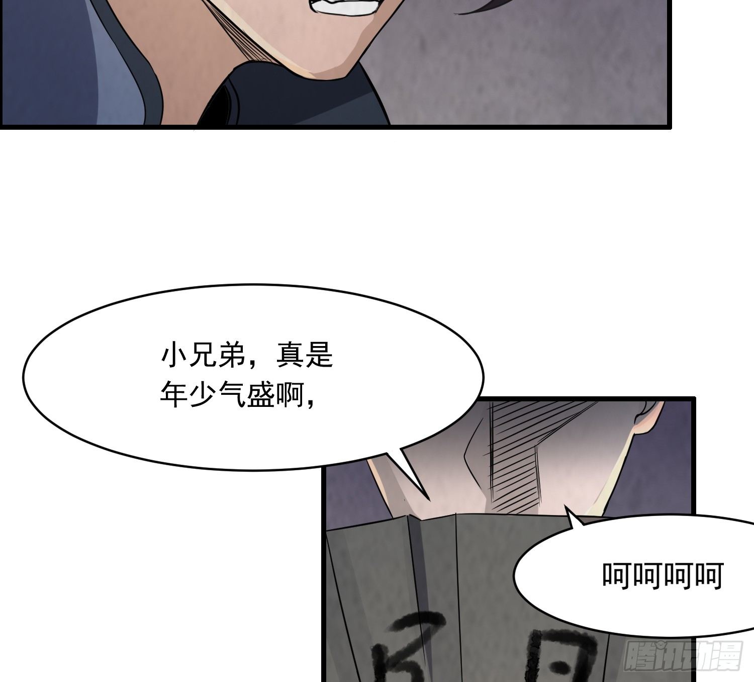 《行走阴阳》左阴右阳 第20页