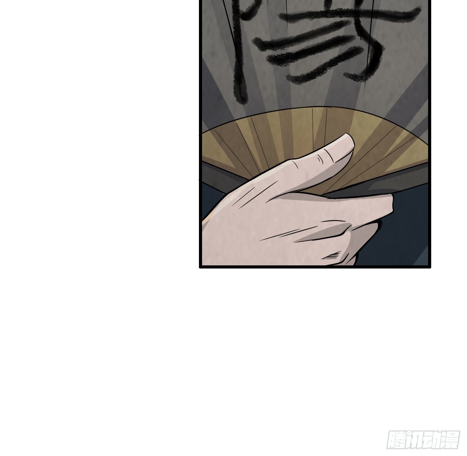 《行走阴阳》左阴右阳 第21页