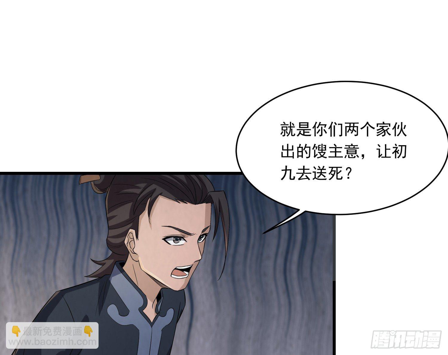 《行走阴阳》左阴右阳 第24页