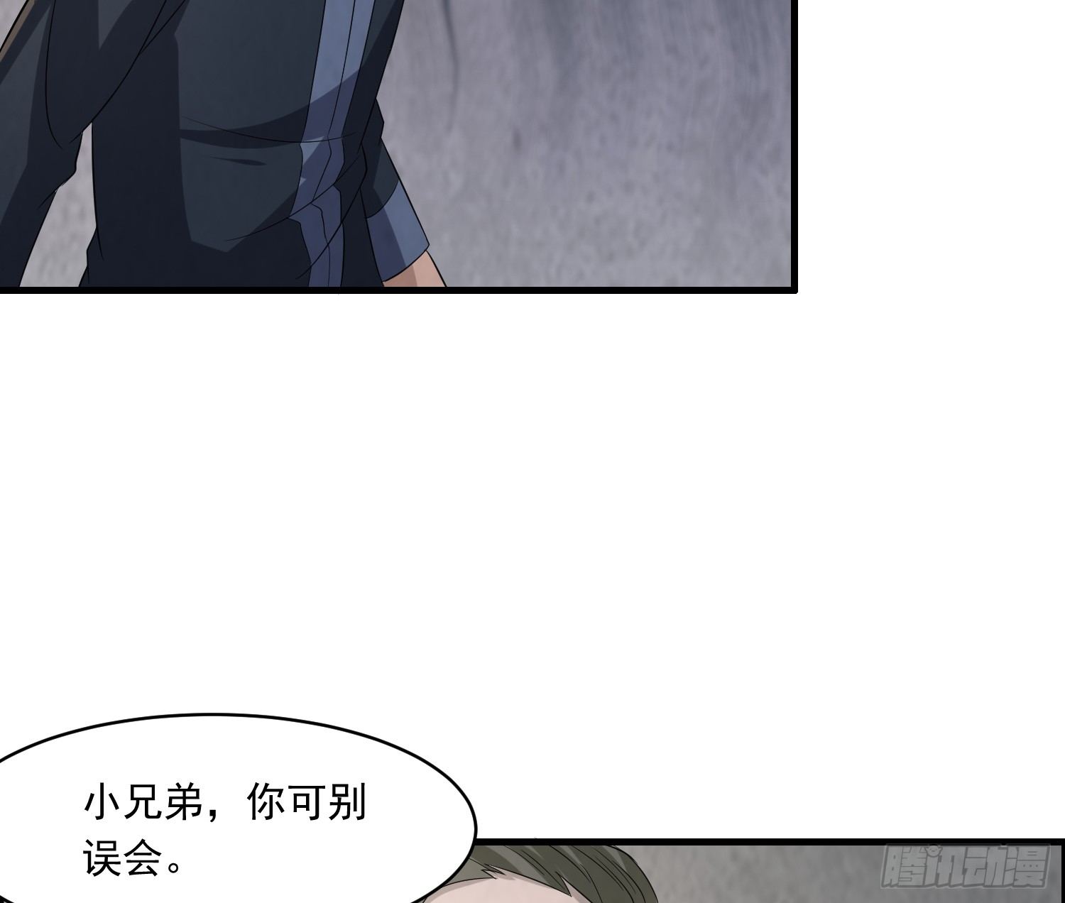 《行走阴阳》左阴右阳 第25页