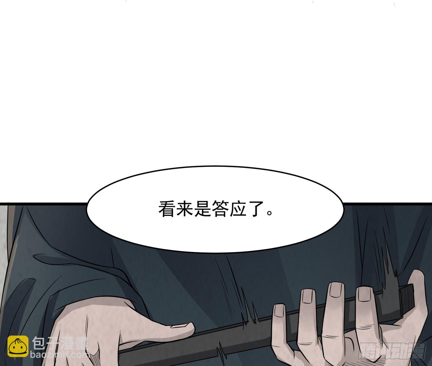 《行走阴阳》左阴右阳 第35页