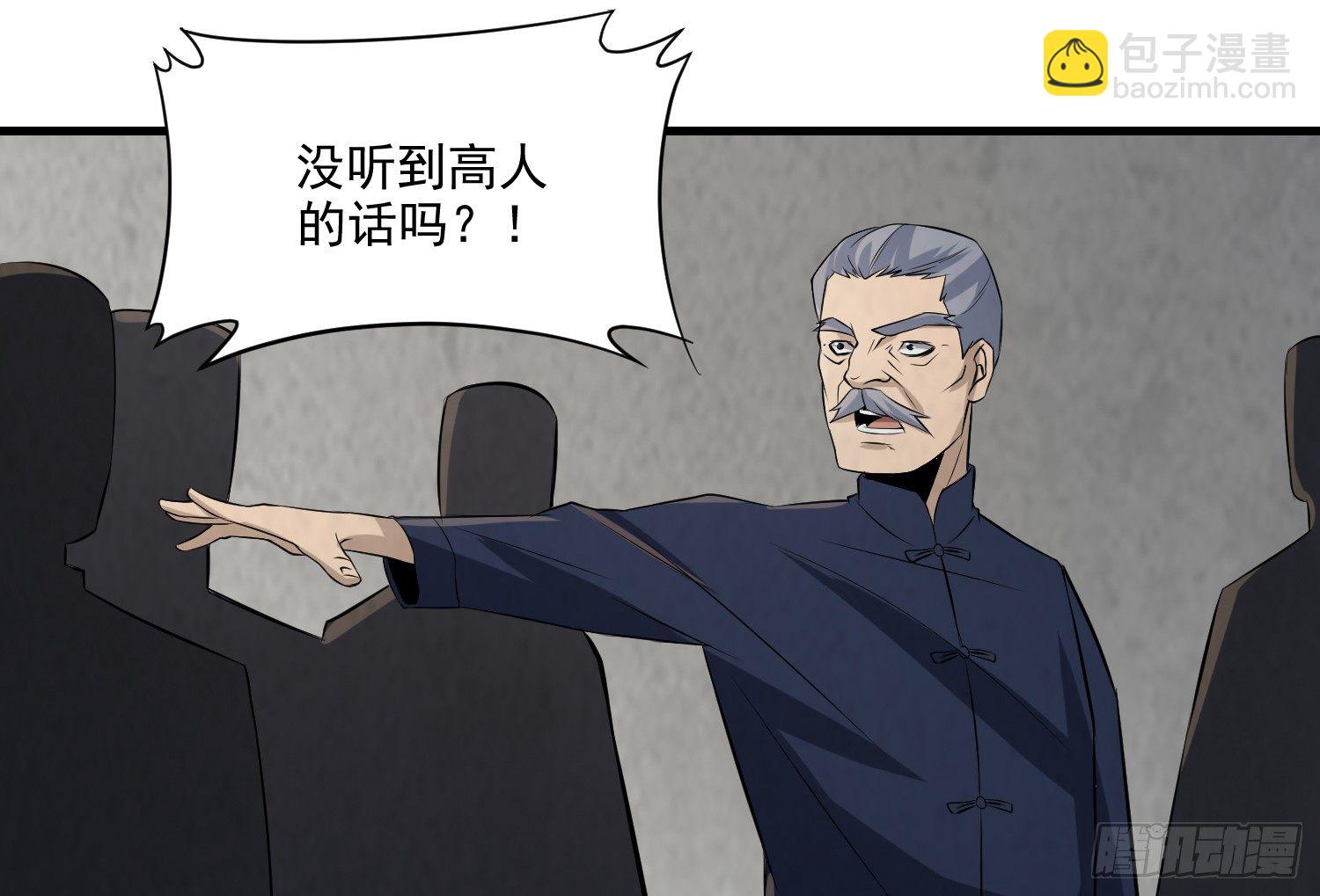 《行走阴阳》左阴右阳 第39页