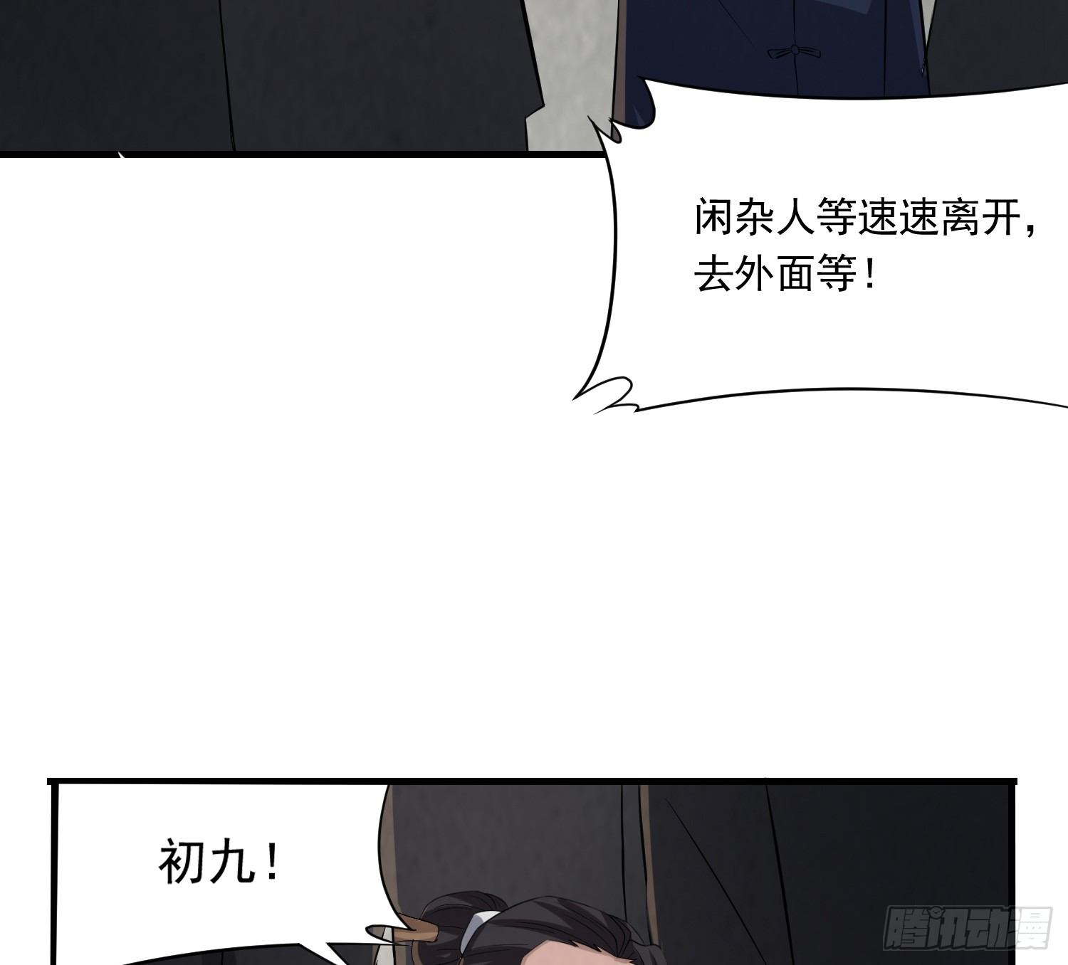 《行走阴阳》左阴右阳 第40页