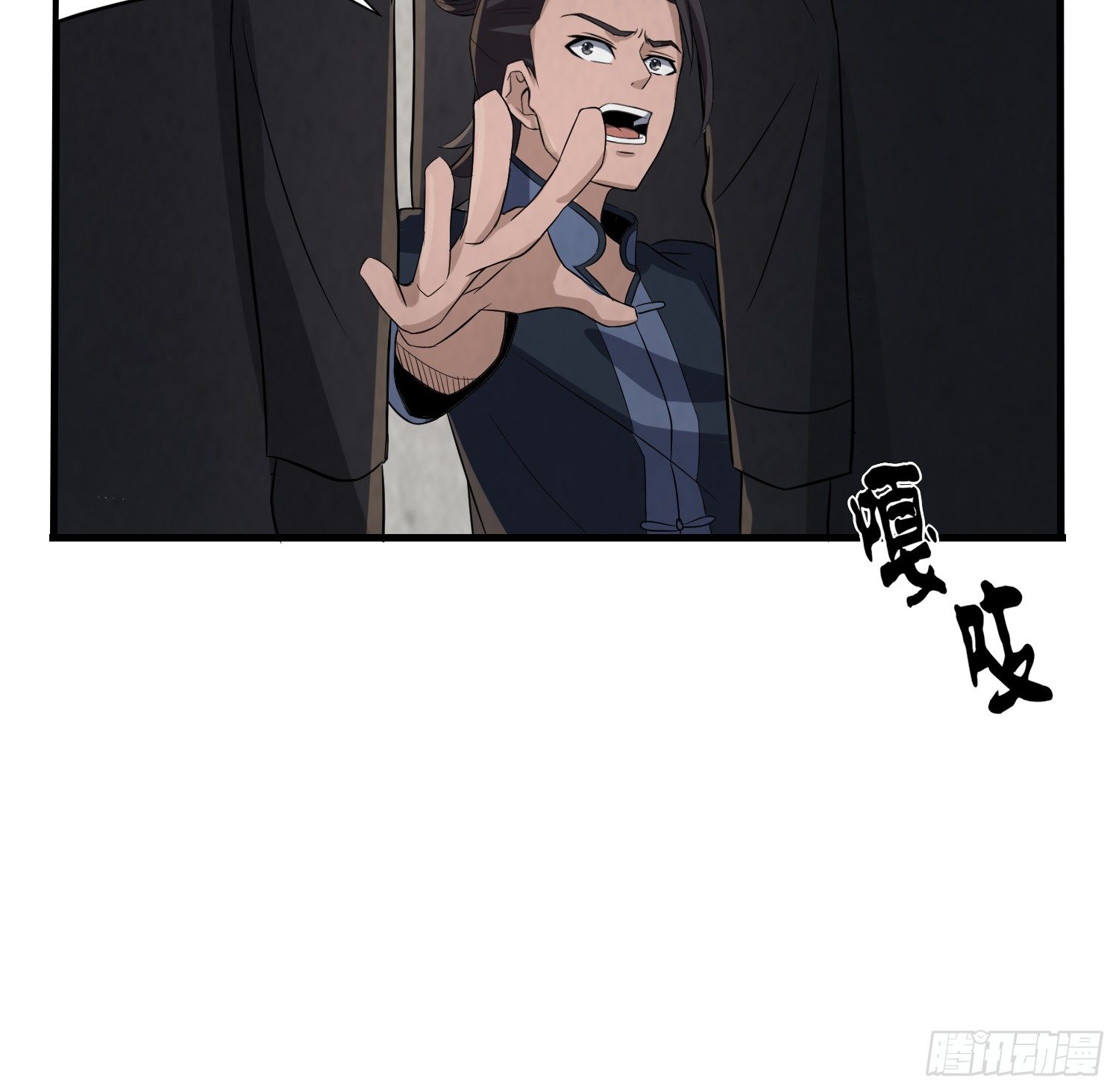 《行走阴阳》左阴右阳 第41页