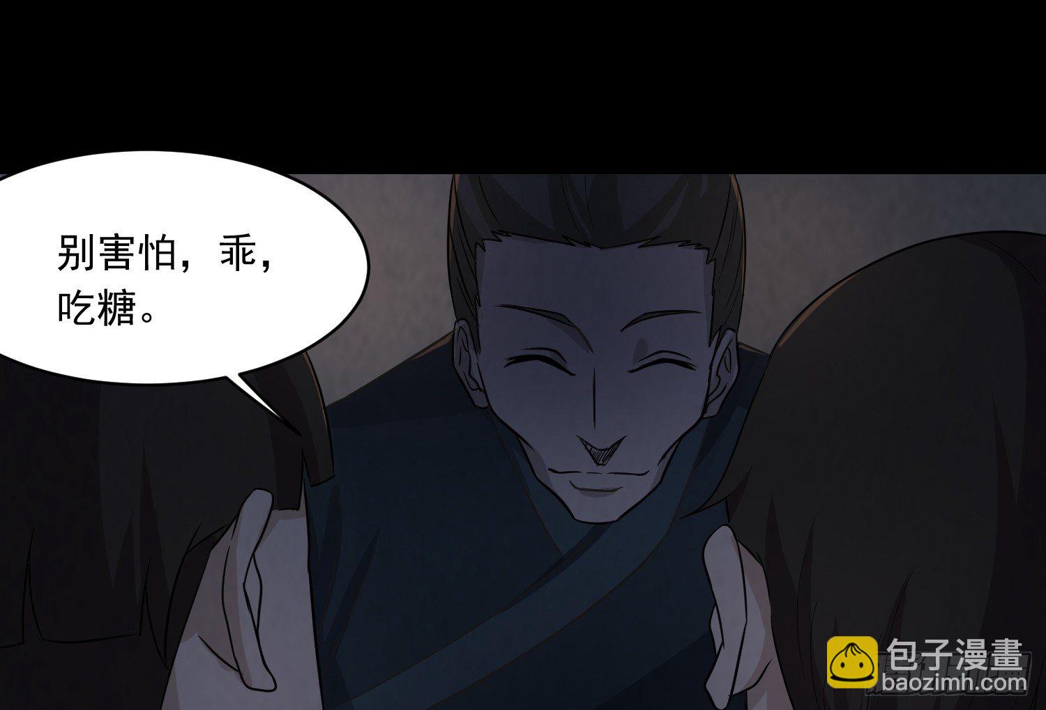 《行走阴阳》左阴右阳 第49页