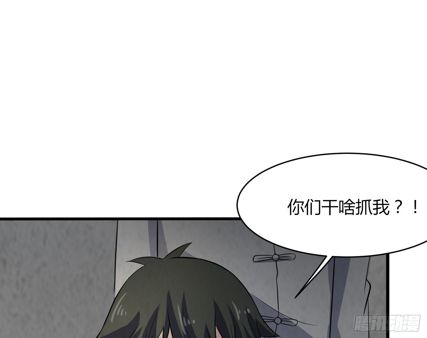 《行走阴阳》左阴右阳 第4页