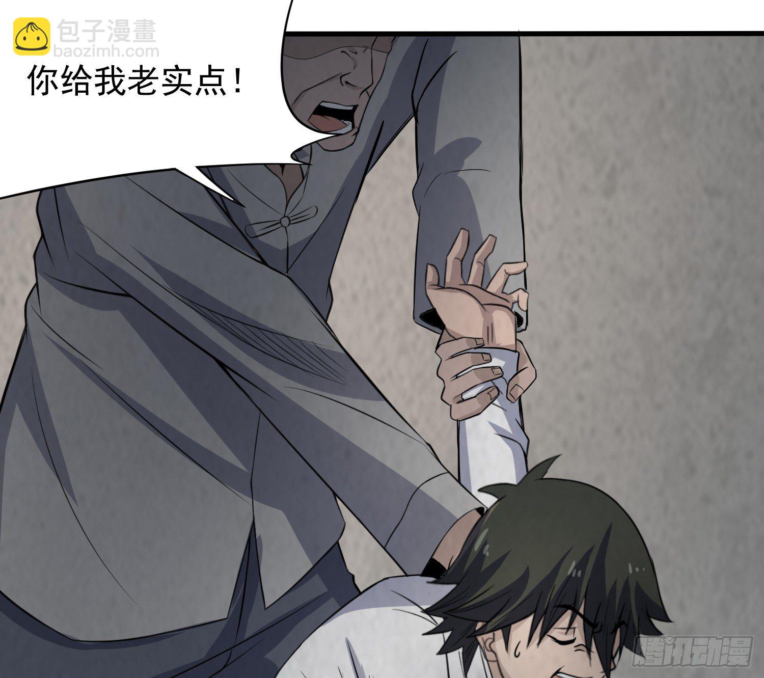 《行走阴阳》左阴右阳 第6页