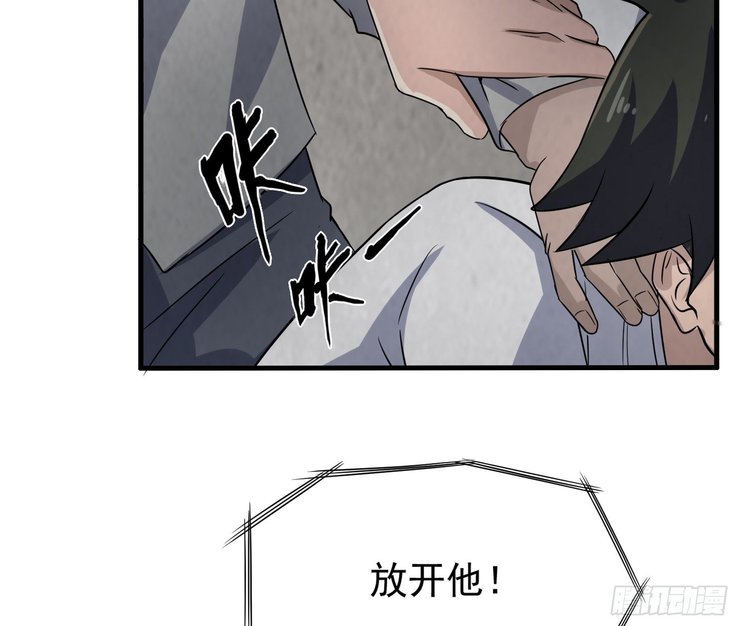 《行走阴阳》左阴右阳 第8页