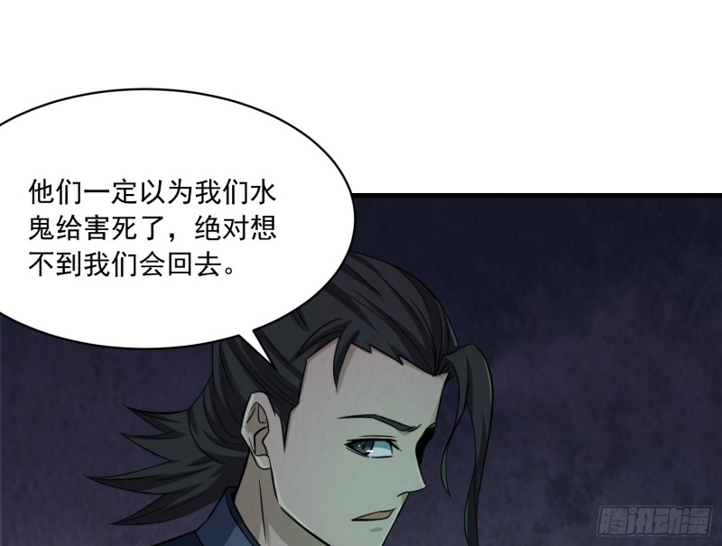 《行走阴阳》颠倒干坤 第10页