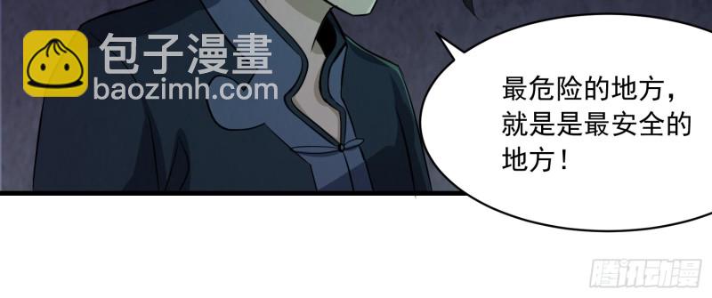 《行走阴阳》颠倒干坤 第11页