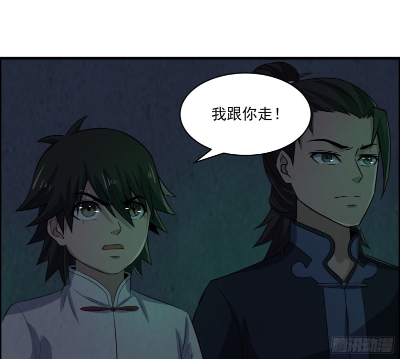 《行走阴阳》颠倒干坤 第12页