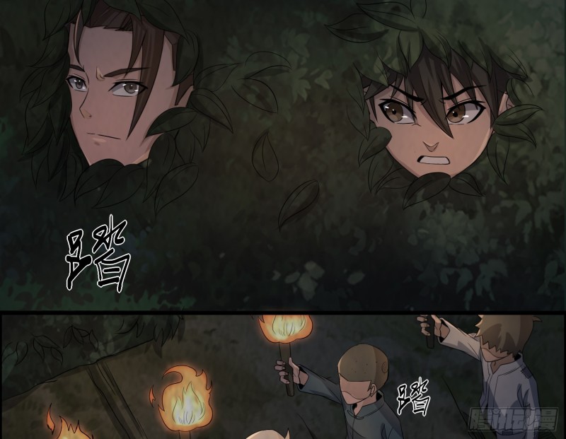 《行走阴阳》颠倒干坤 第15页