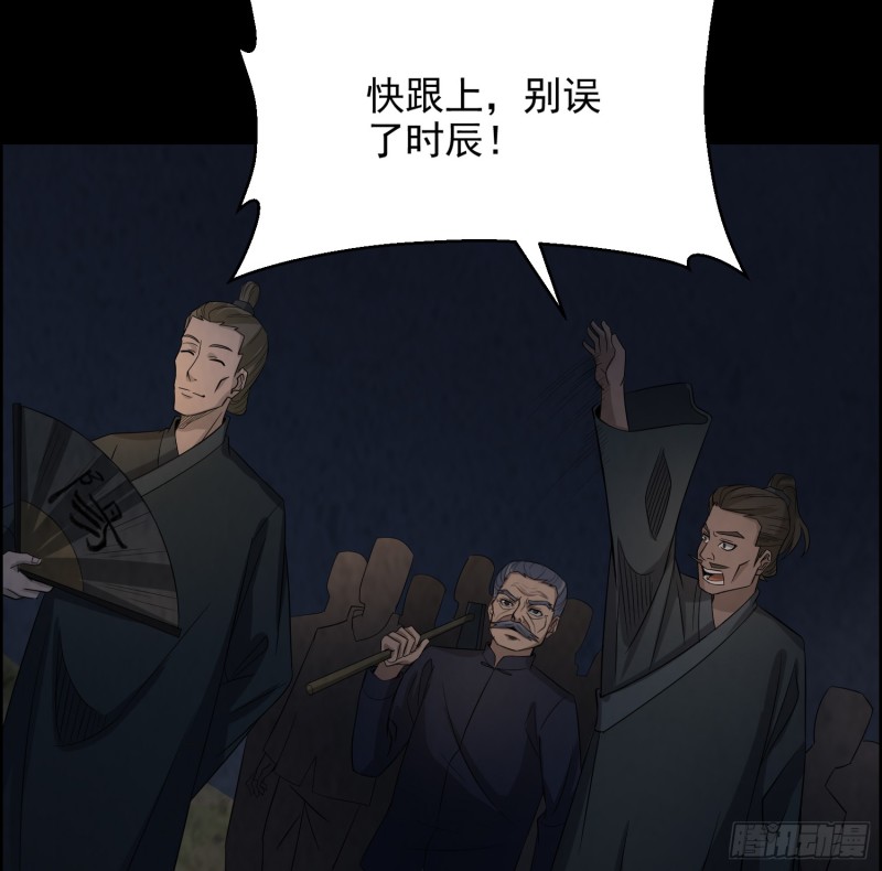 《行走阴阳》颠倒干坤 第17页