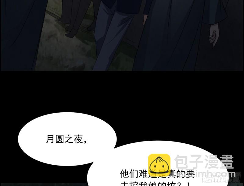《行走阴阳》颠倒干坤 第18页
