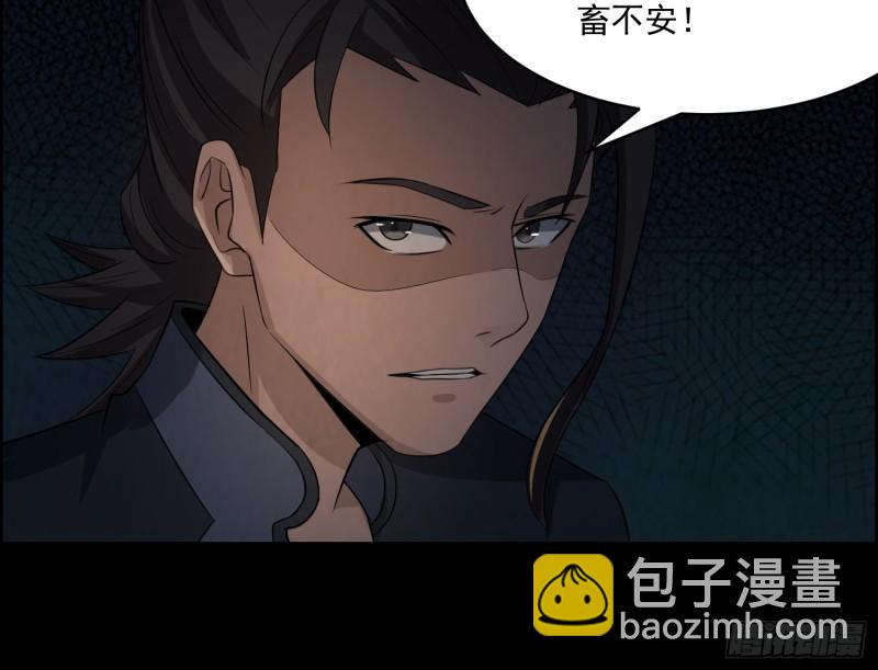 《行走阴阳》颠倒干坤 第27页