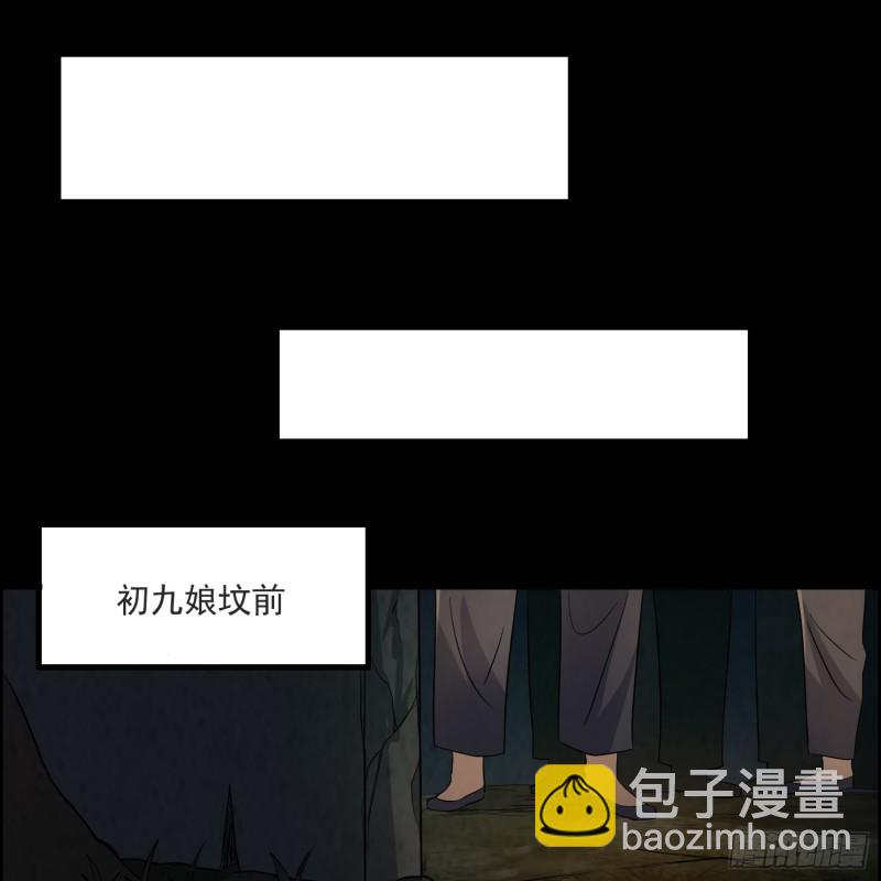 《行走阴阳》颠倒干坤 第28页