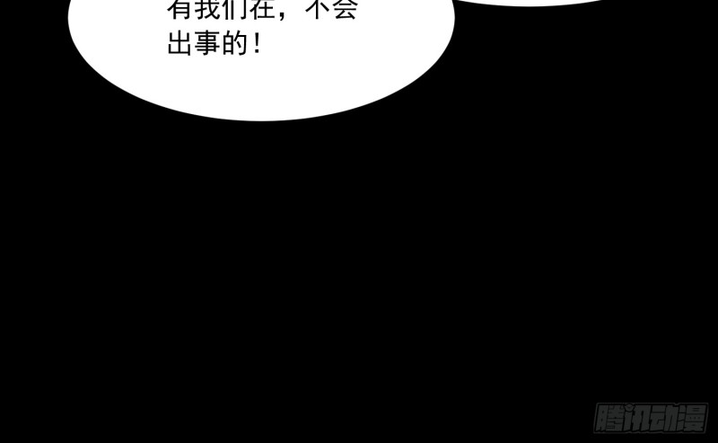 《行走阴阳》颠倒干坤 第31页