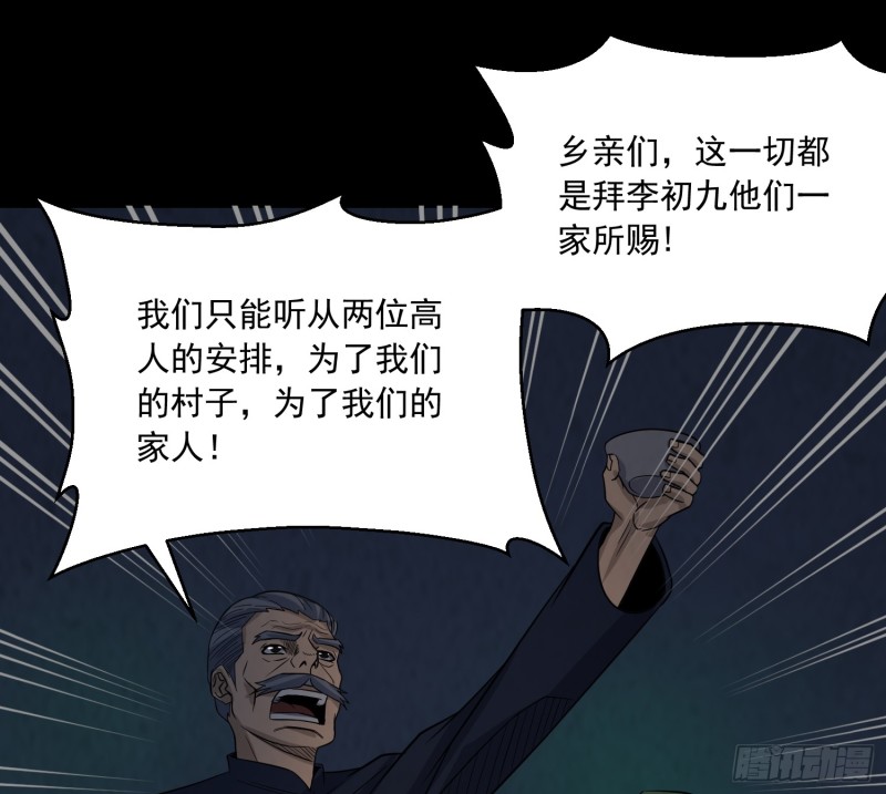《行走阴阳》颠倒干坤 第32页