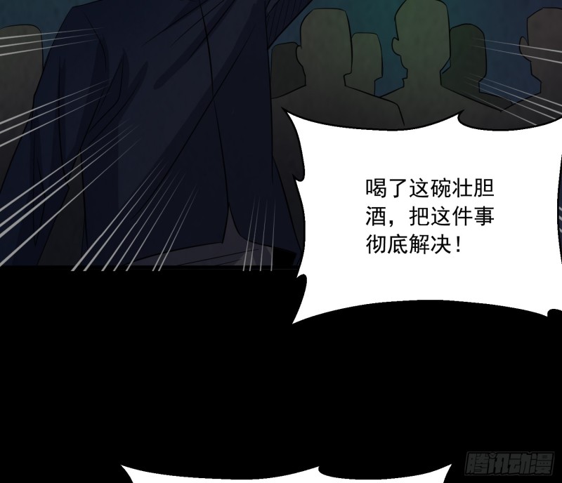 《行走阴阳》颠倒干坤 第33页