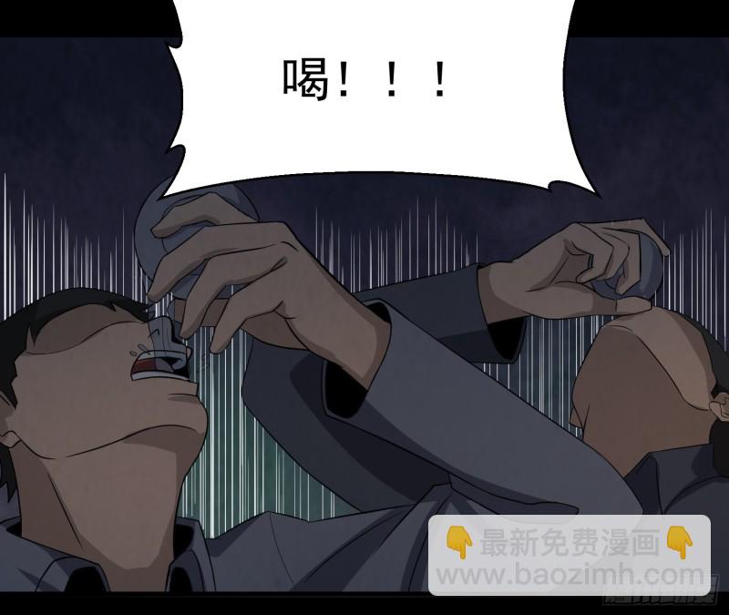 《行走阴阳》颠倒干坤 第34页