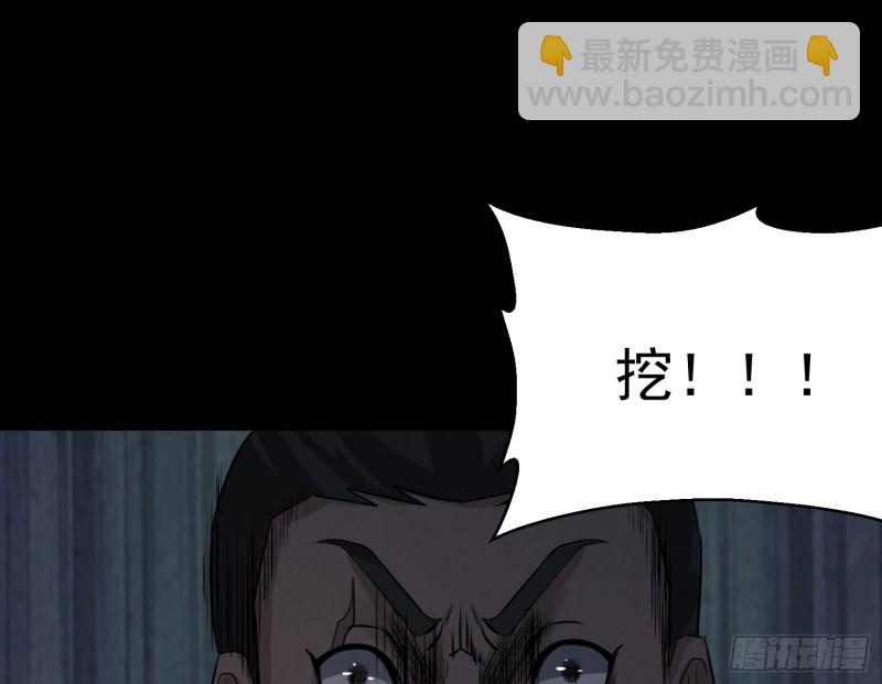 《行走阴阳》颠倒干坤 第35页