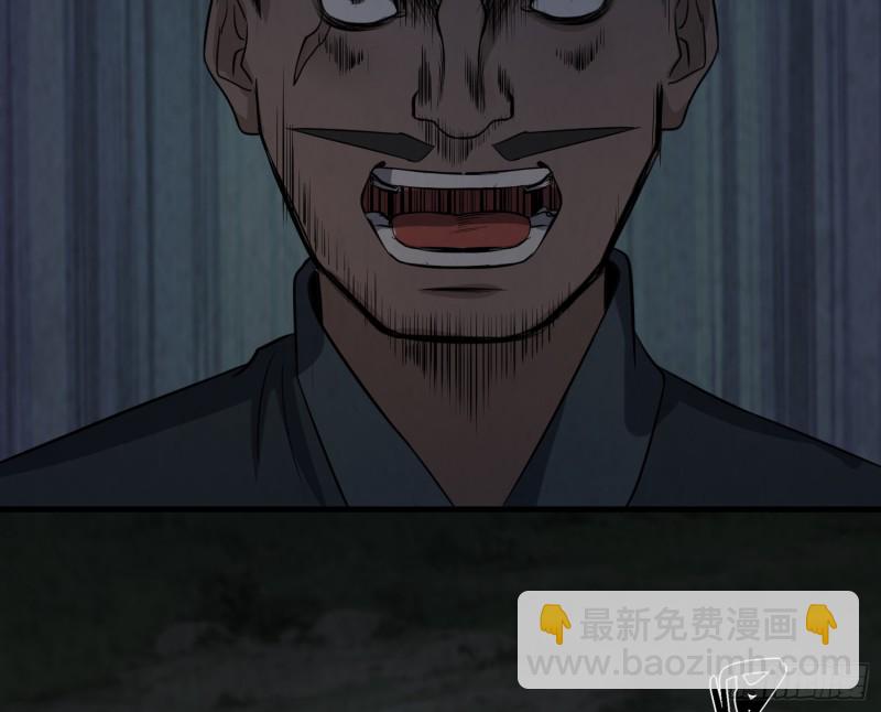 《行走阴阳》颠倒干坤 第36页