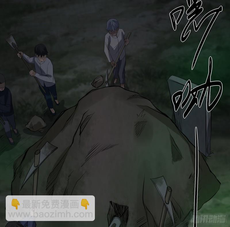 《行走阴阳》颠倒干坤 第37页
