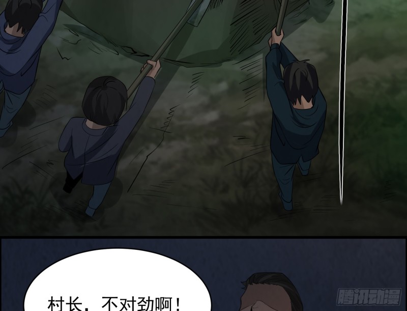 《行走阴阳》颠倒干坤 第38页