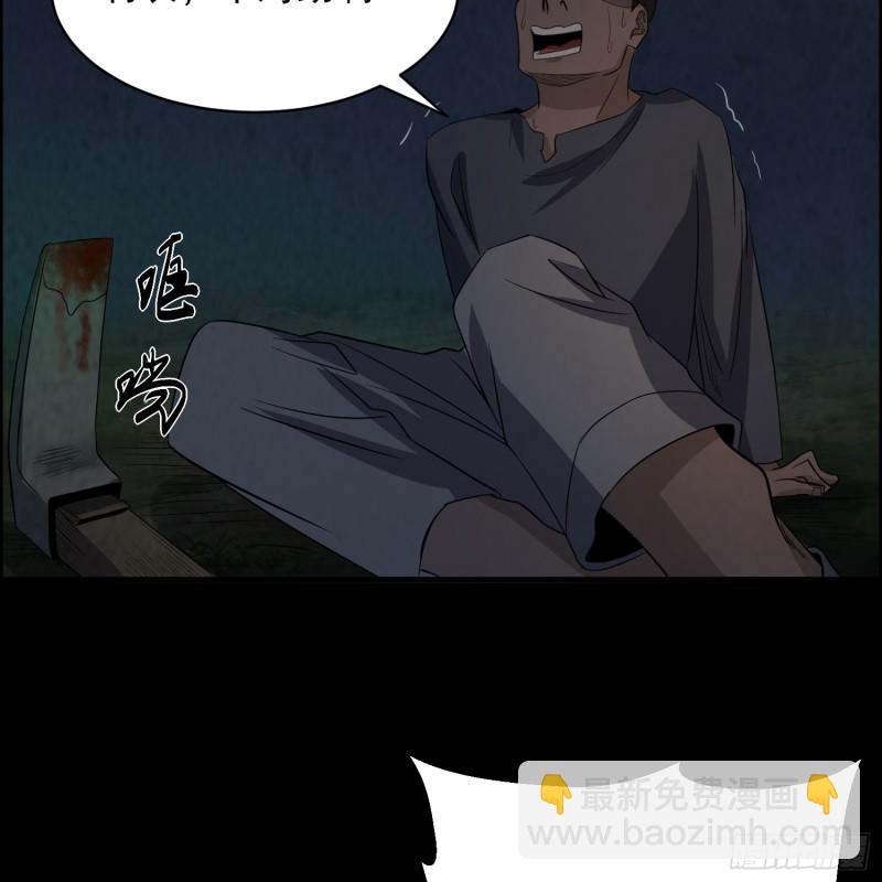 《行走阴阳》颠倒干坤 第39页
