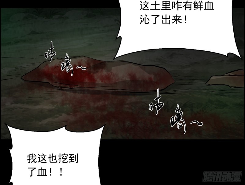 《行走阴阳》颠倒干坤 第40页