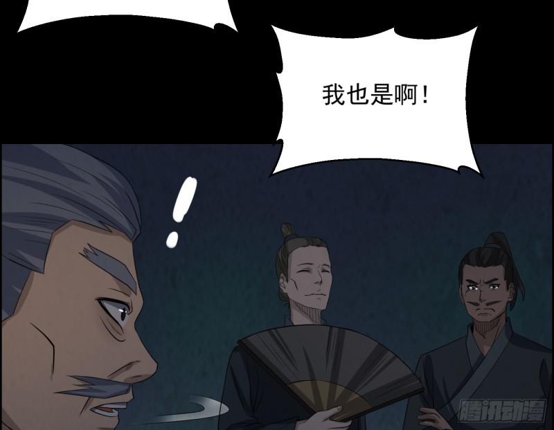 《行走阴阳》颠倒干坤 第41页