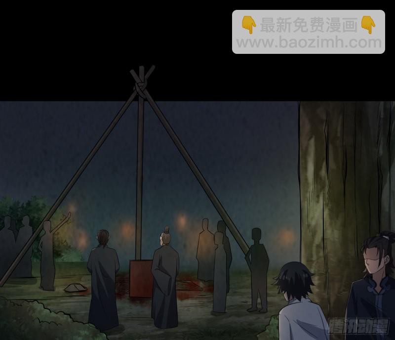 《行走阴阳》颠倒干坤 第44页