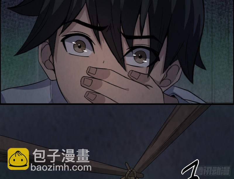 《行走阴阳》颠倒干坤 第49页