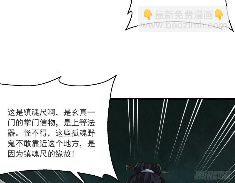 《行走阴阳》颠倒干坤 第5页