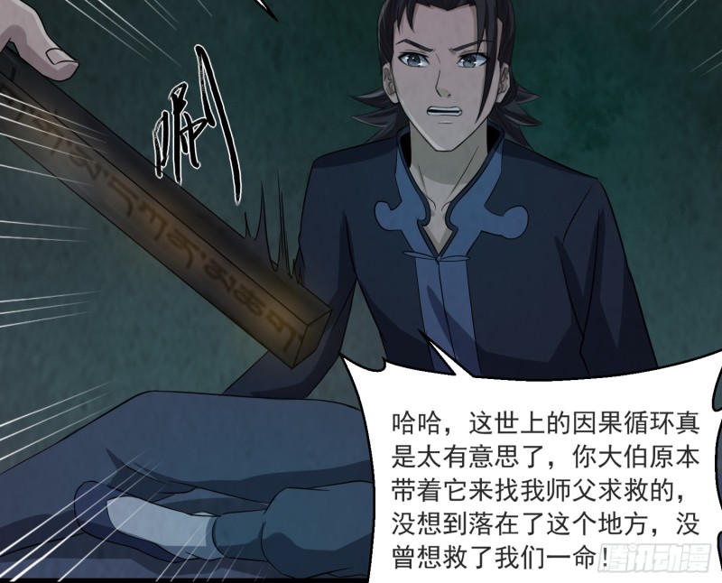 《行走阴阳》颠倒干坤 第6页