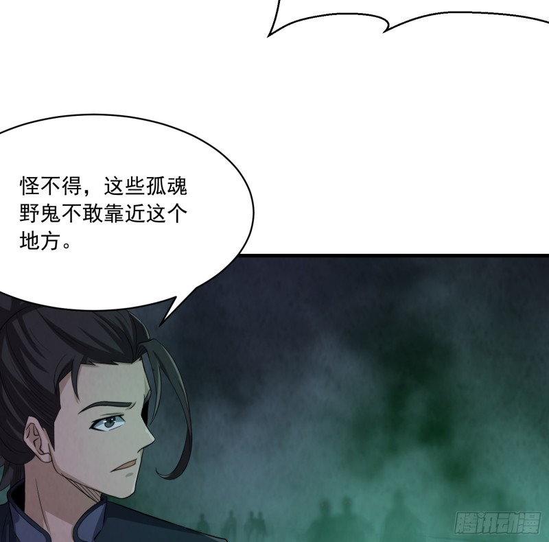 《行走阴阳》颠倒干坤 第7页