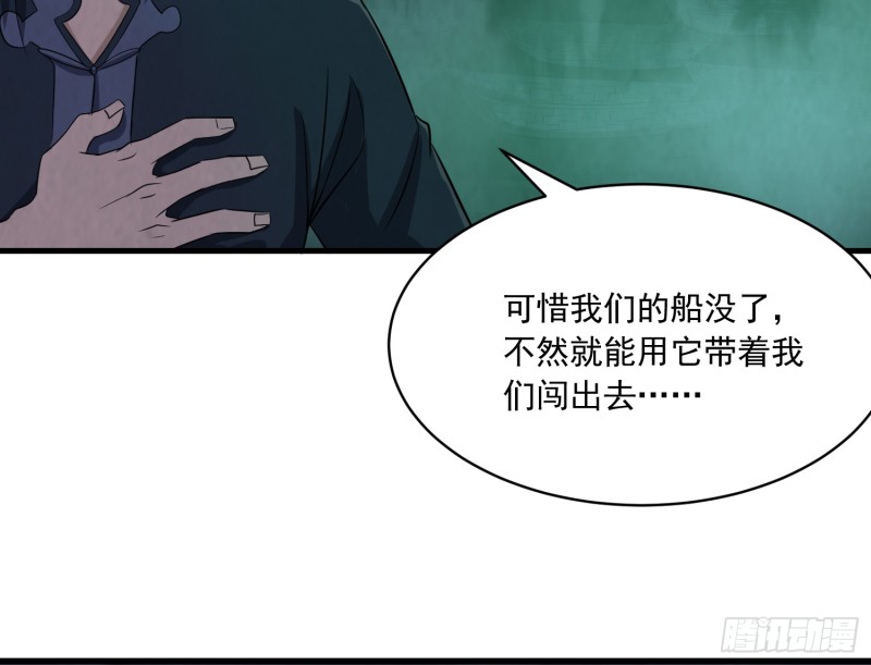 《行走阴阳》颠倒干坤 第8页