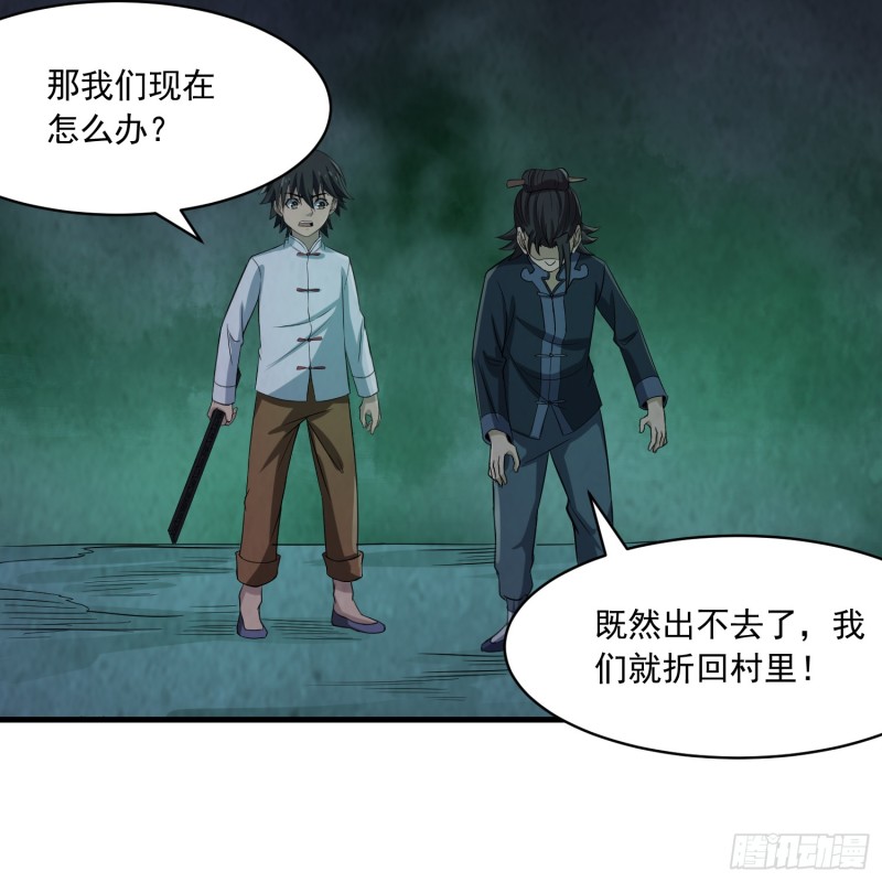 《行走阴阳》颠倒干坤 第9页