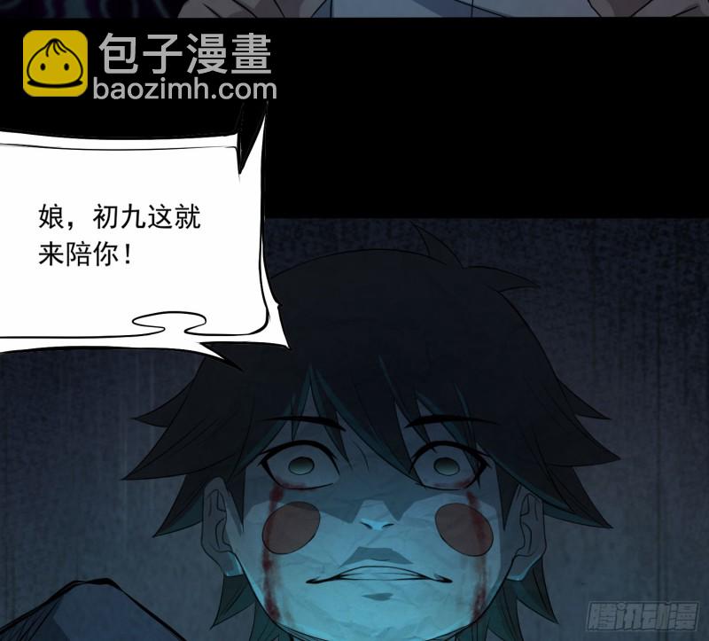 《行走阴阳》明修暗度 第10页