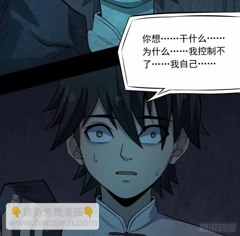 《行走阴阳》明修暗度 第11页