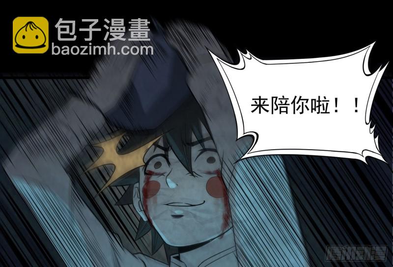 《行走阴阳》明修暗度 第13页