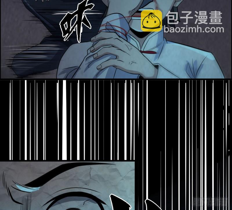 《行走阴阳》明修暗度 第21页