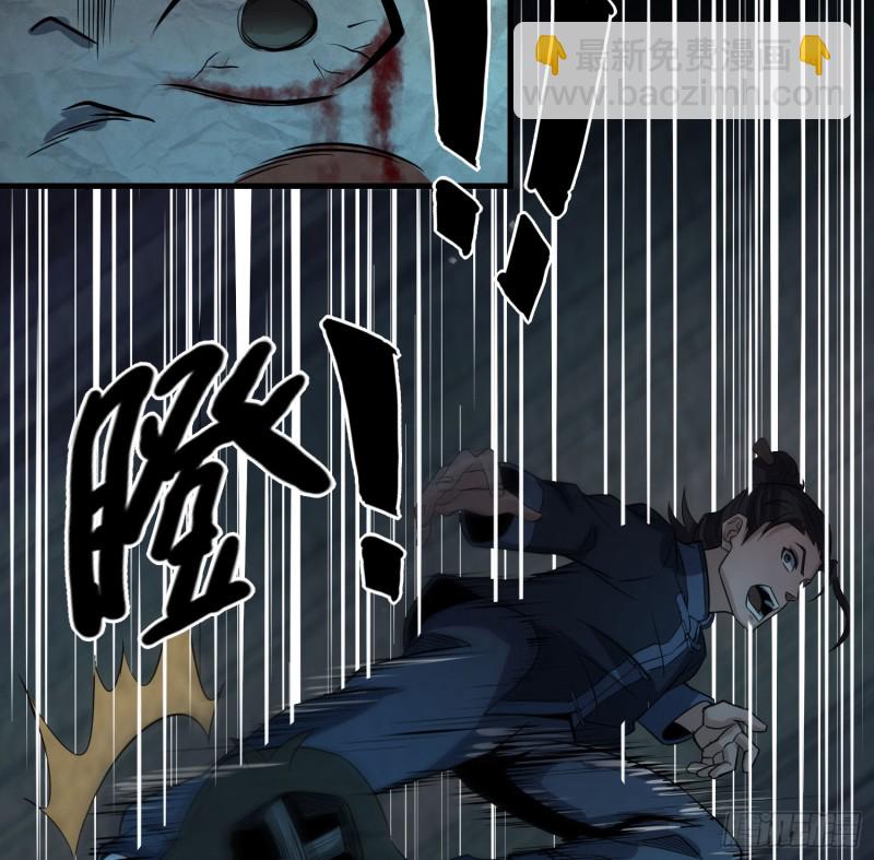 《行走阴阳》明修暗度 第22页
