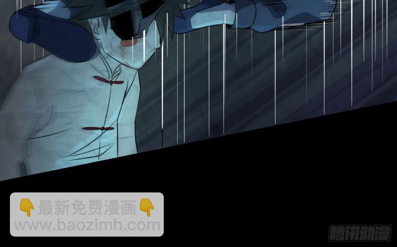 《行走阴阳》明修暗度 第23页