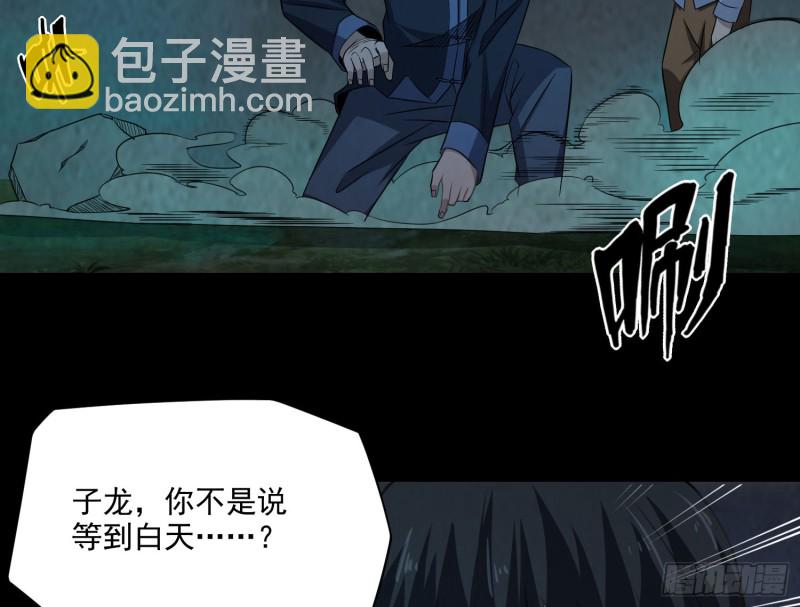 《行走阴阳》明修暗度 第25页