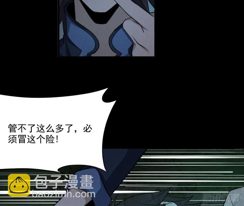 《行走阴阳》明修暗度 第27页