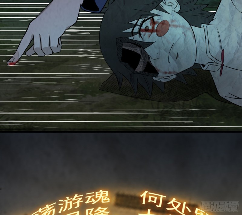 《行走阴阳》明修暗度 第28页