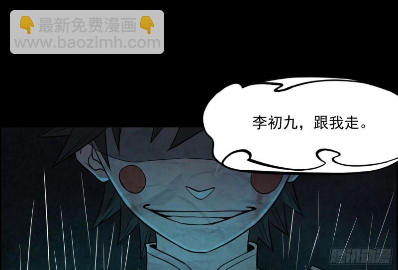 《行走阴阳》明修暗度 第2页